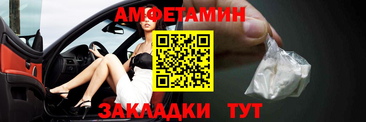 Амфетамин  Вход с VPN  Камень-на-Оби  АМФЕТАМИН 98%  АМФЕТАМИН 