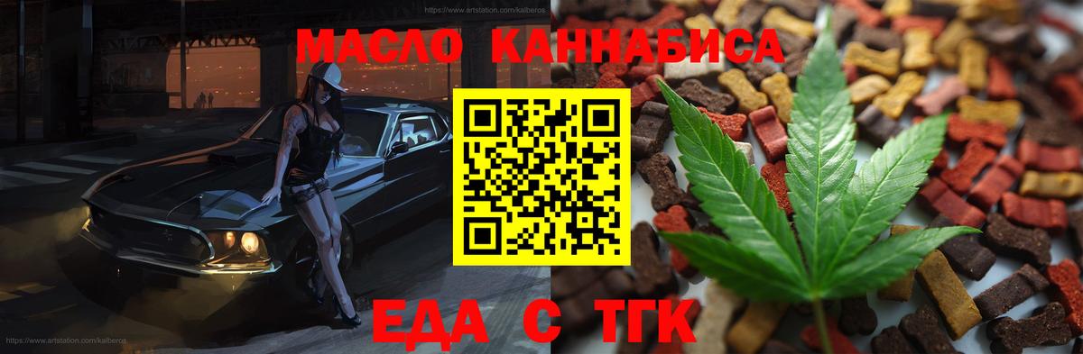 Печенье с ТГК марихуана  Вход с VPN  Камень-на-Оби 