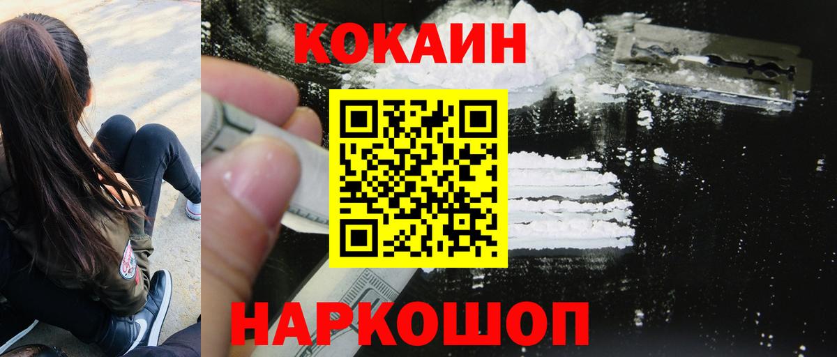Кокаин  Вход с VPN  Камень-на-Оби  Кокаин Боливия 