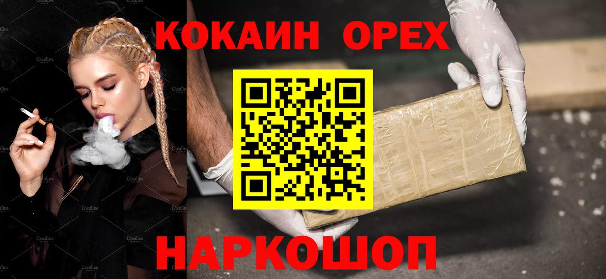 COCAIN Columbia Камень-на-Оби