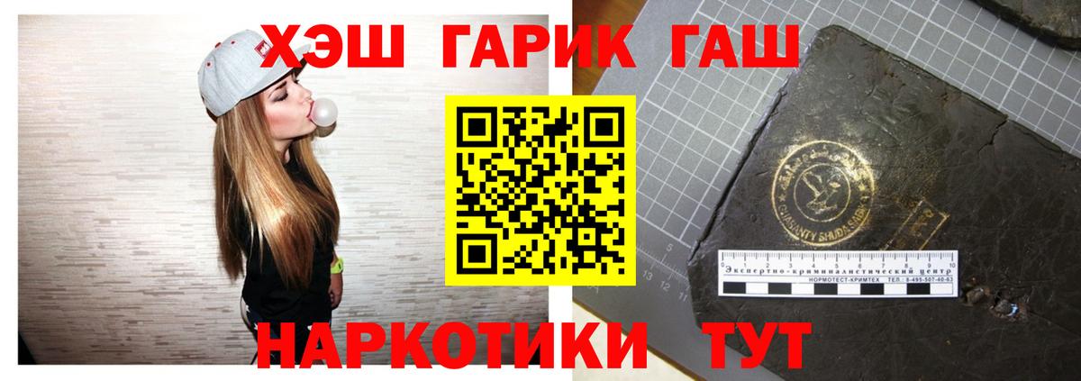 ГАШИШ гашик Камень-на-Оби
