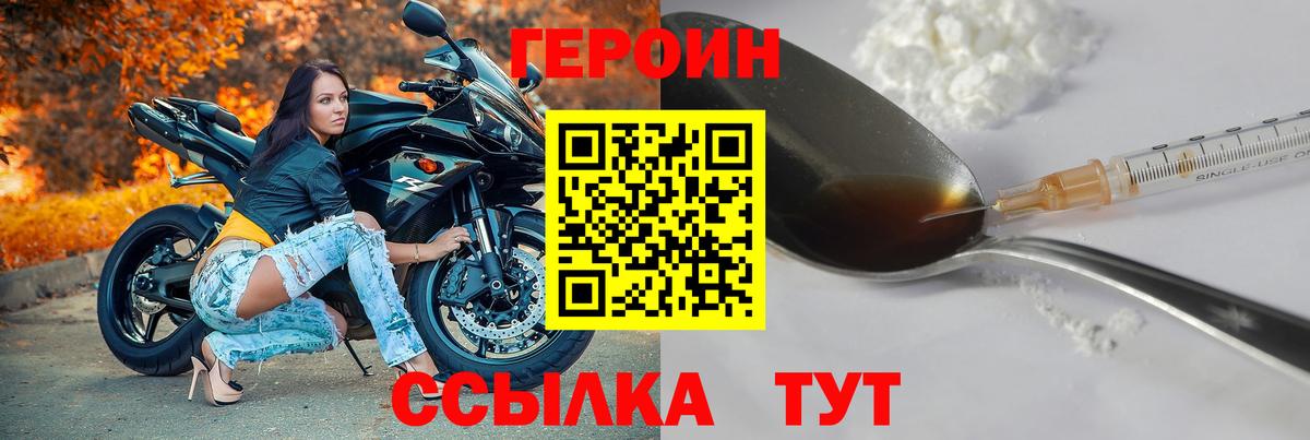 Героин хмурый  Вход с VPN  ГЕРОИН  Камень-на-Оби 