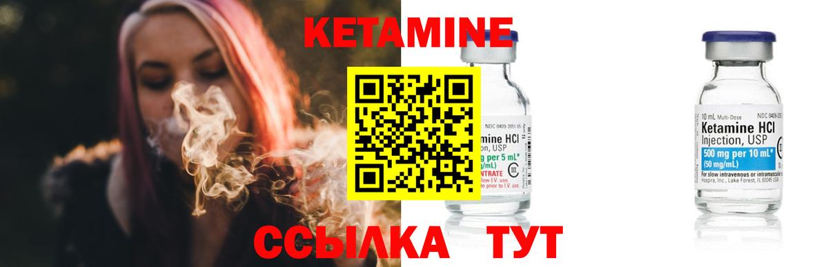 Камень-на-Оби  КЕТАМИН ketamine  Вход с VPN 