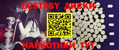 экстази Краснокаменск