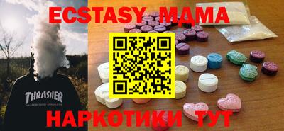 экстази Краснокаменск