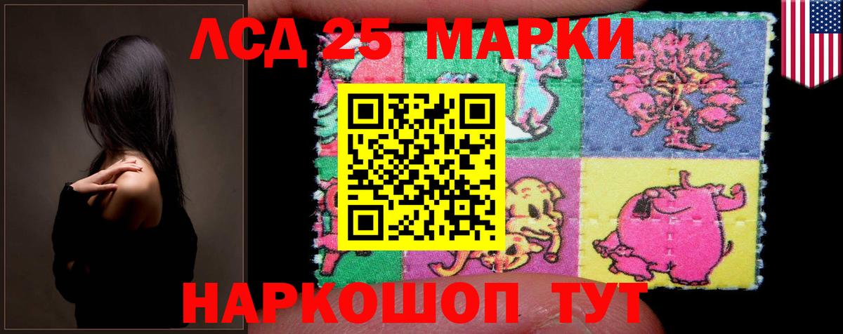 LSD-25 экстази кислота Камень-на-Оби