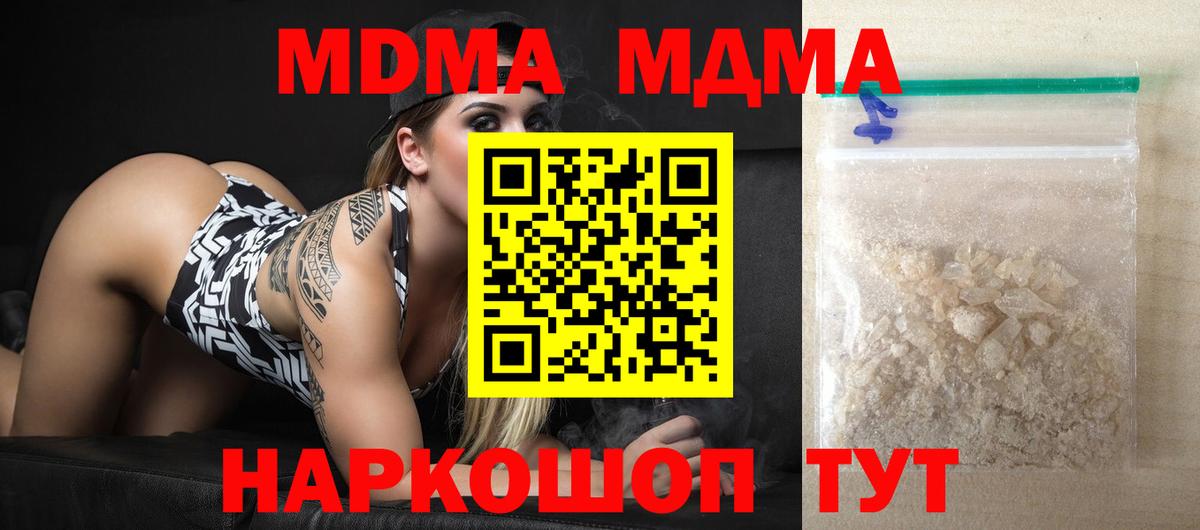 Камень-на-Оби  МДМА crystal  Вход с VPN  MDMA  MDMA кристаллы 