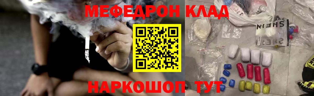 Меф мяу мяу  Камень-на-Оби