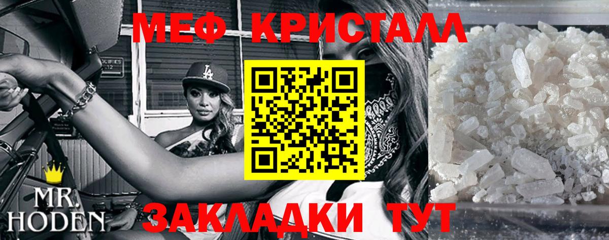 МЕФ мяу мяу  Меф  Камень-на-Оби  МЯУ-МЯУ  МЯУ-МЯУ mephedrone  Вход с VPN 