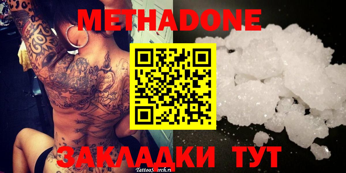 Метадон кристалл  mega маркетплейс  Камень-на-Оби  Вход с VPN 