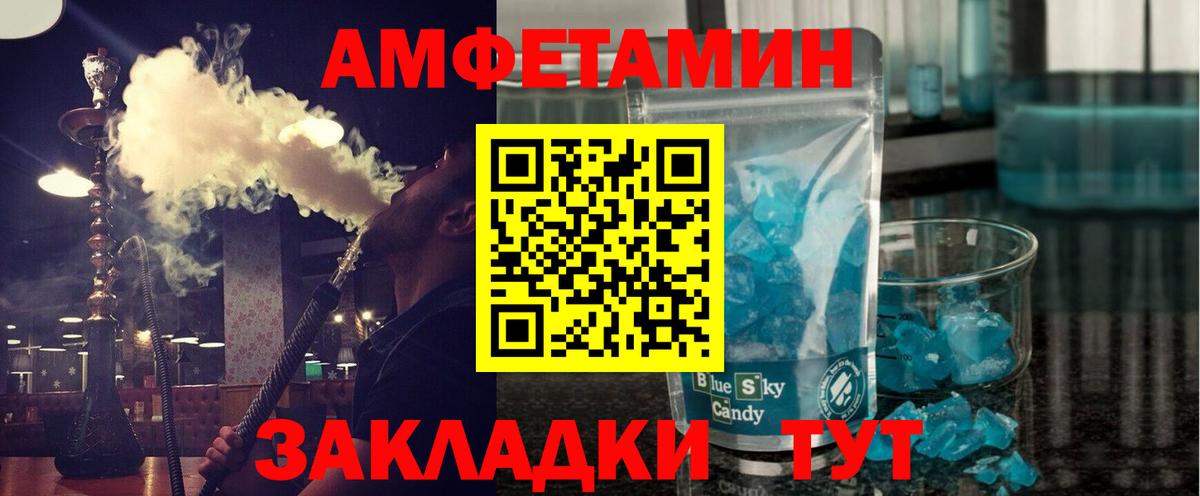 Первитин  Метамфетамин пудра  Вход с VPN  Камень-на-Оби 