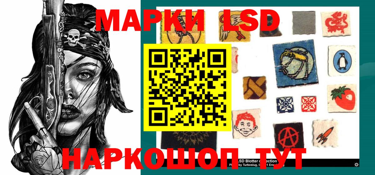Марки NBOMe 1500мкг  Вход с VPN  Камень-на-Оби 