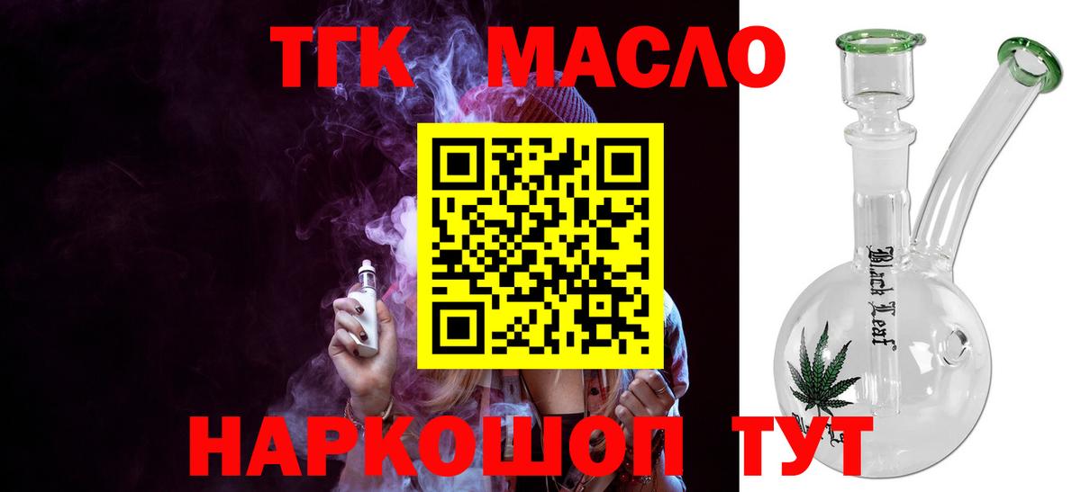Камень-на-Оби  ТГК Wax  Вход с VPN 
