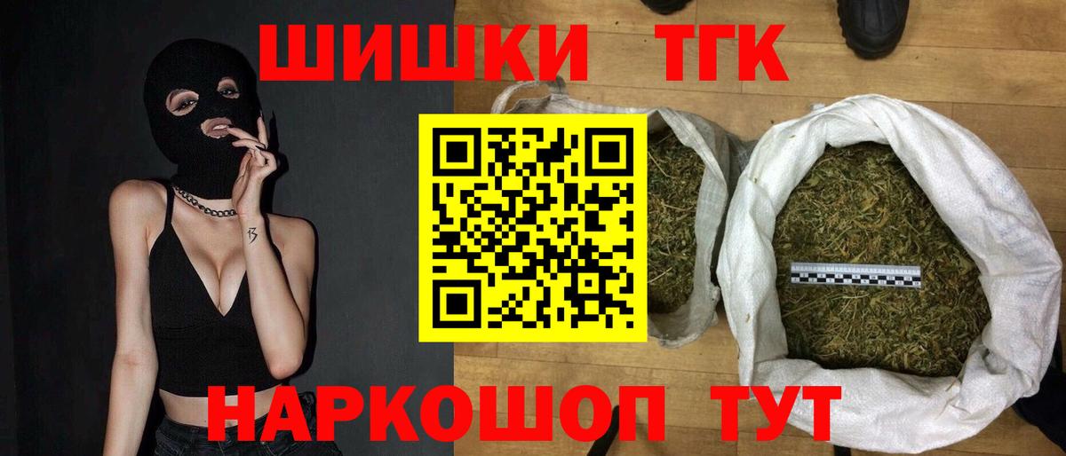 Шишки марихуана Ganja Камень-на-Оби